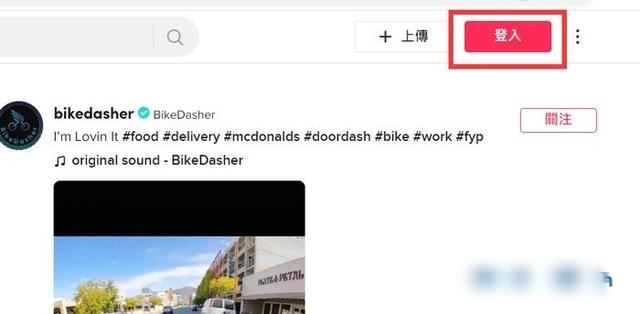 tiktok網(wǎng)頁版怎么進？