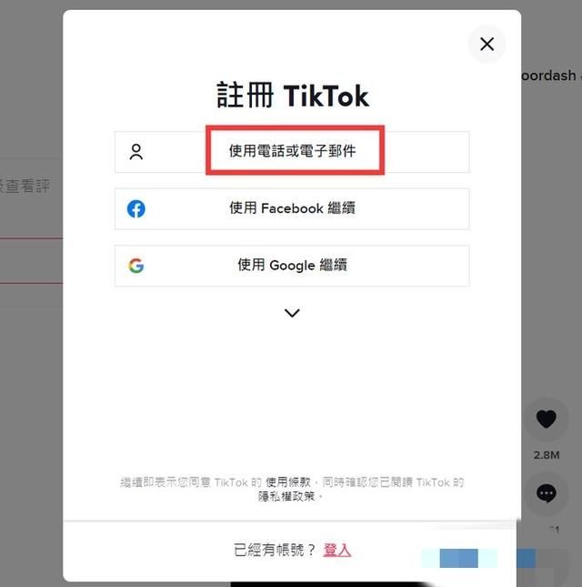 tiktok網(wǎng)頁版怎么進？