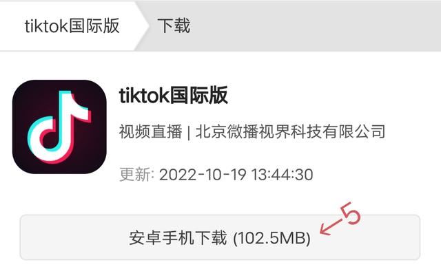 tiktok國(guó)際版怎么登錄？