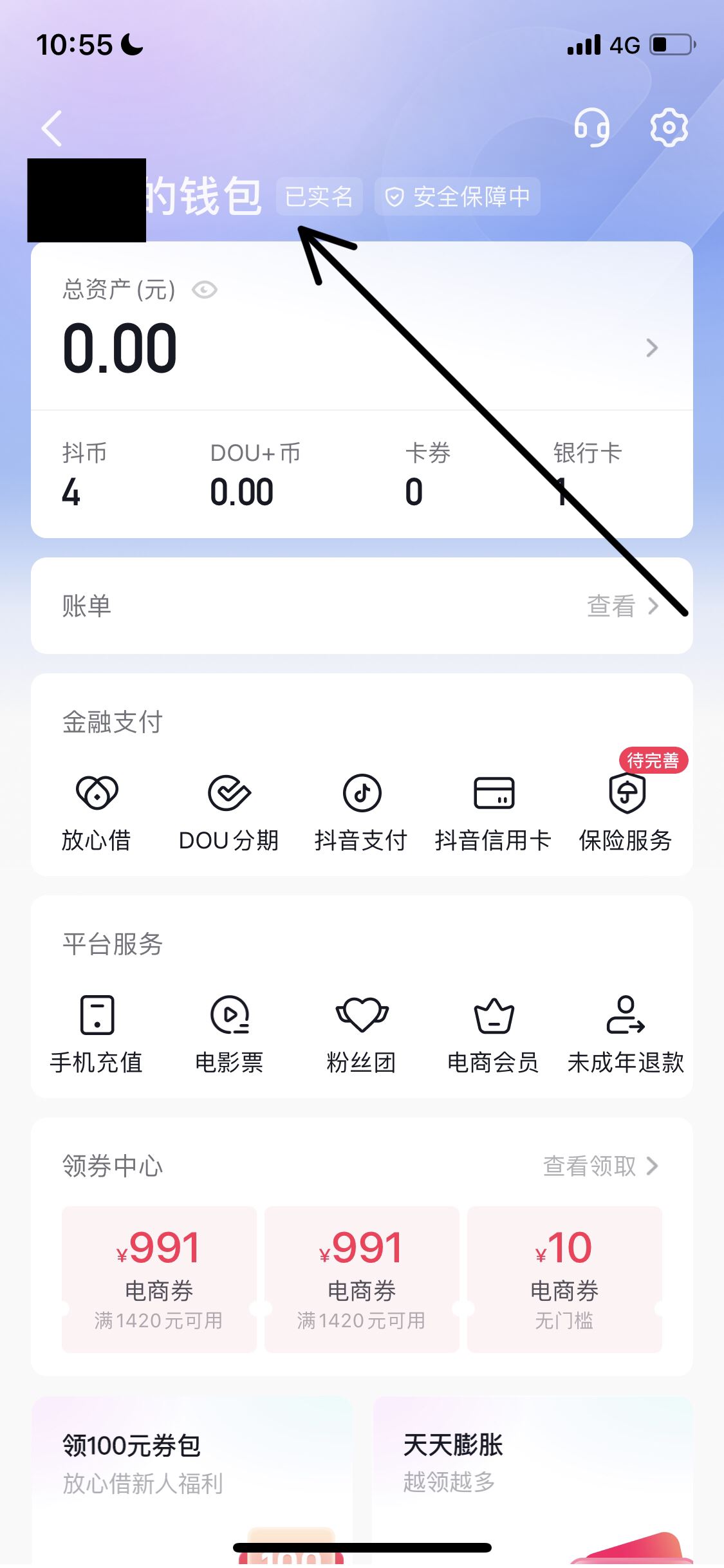 抖音提現(xiàn)怎么綁定別人的銀行卡？