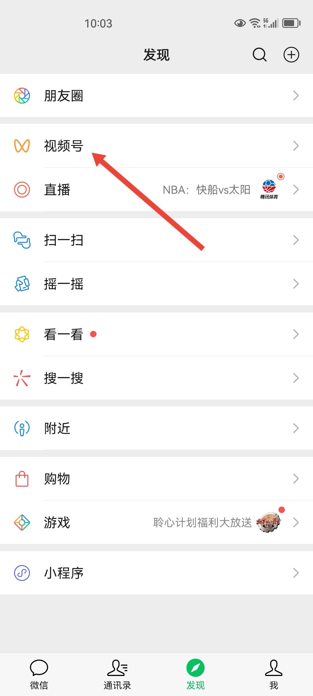 微信視頻號(hào)怎么發(fā)表作品？