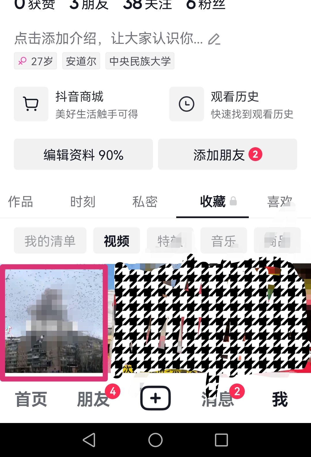 抖音收藏的視頻怎么批量刪除？