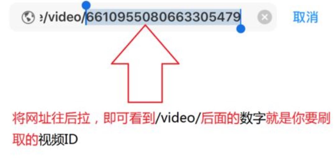 抖音視頻id怎么查看？