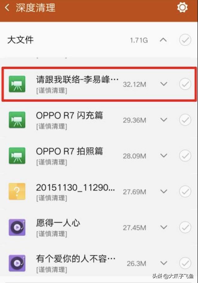 查看OPPO手機(jī)中緩存視頻文件路徑的方法？