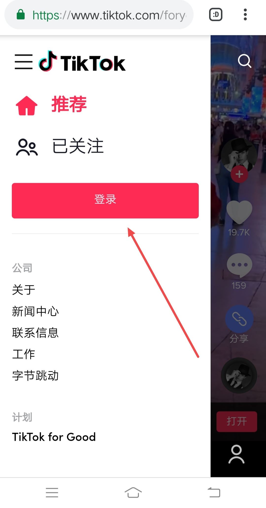 tiktok怎么創(chuàng)建賬戶？